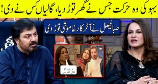 Saba-Faisal-Exposed-her-Daughter-in-Law-G-Sarkar-with-Nauman-Ijaz